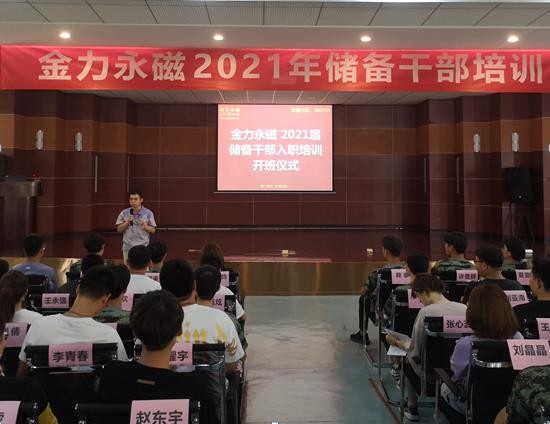 伟德国际1946“磁動力”未来に期待