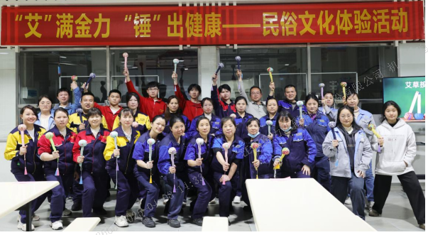 传承民俗文化 乐享健康生活