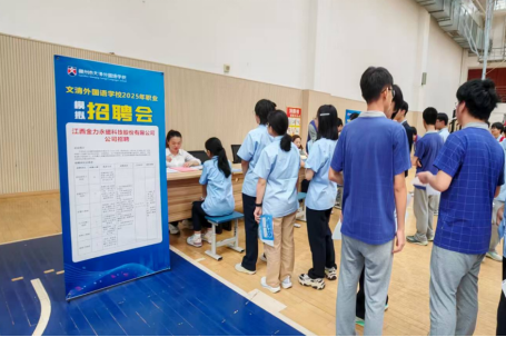 践行伟德国际victor1946 助力社区发展